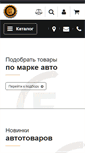 Mobile Screenshot of ezid-auto.ru